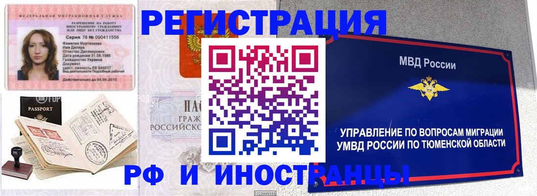 где прописаться в Бердске