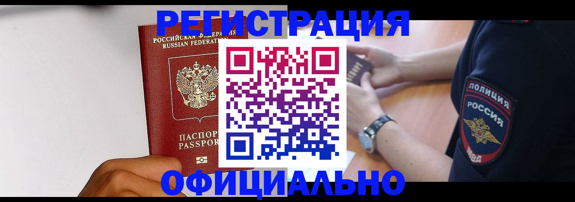 пропишу в квартире в Бердске